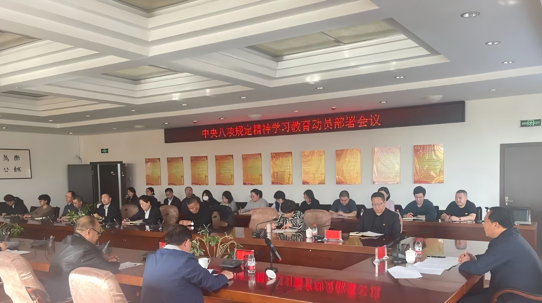 闻令而动，即刻落实——赤峰市住房公积金中心召开中央八项规定精神学习教育动员部署会议