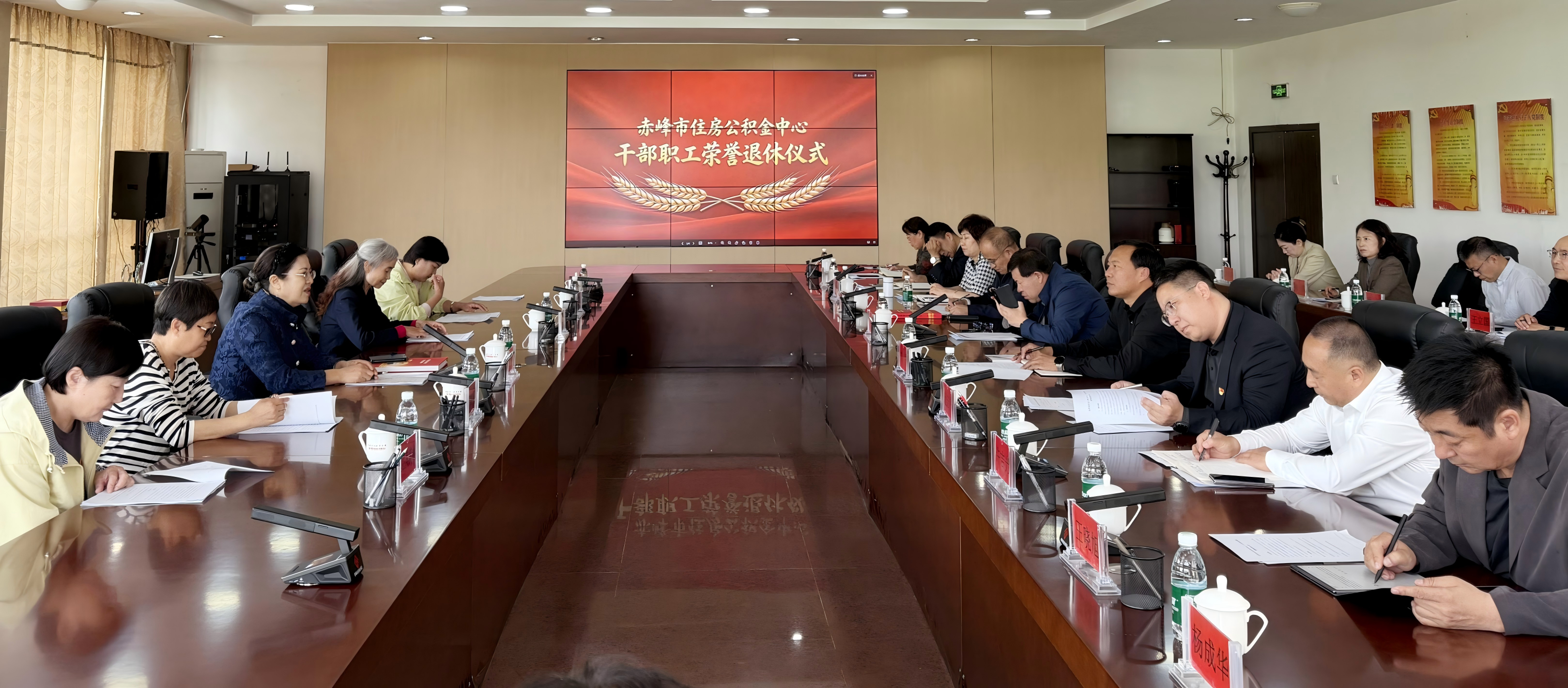 薪火相传守初心 荣光退休暖人心——赤峰市住房公积金中心干部职工荣誉退休仪式温情举行
